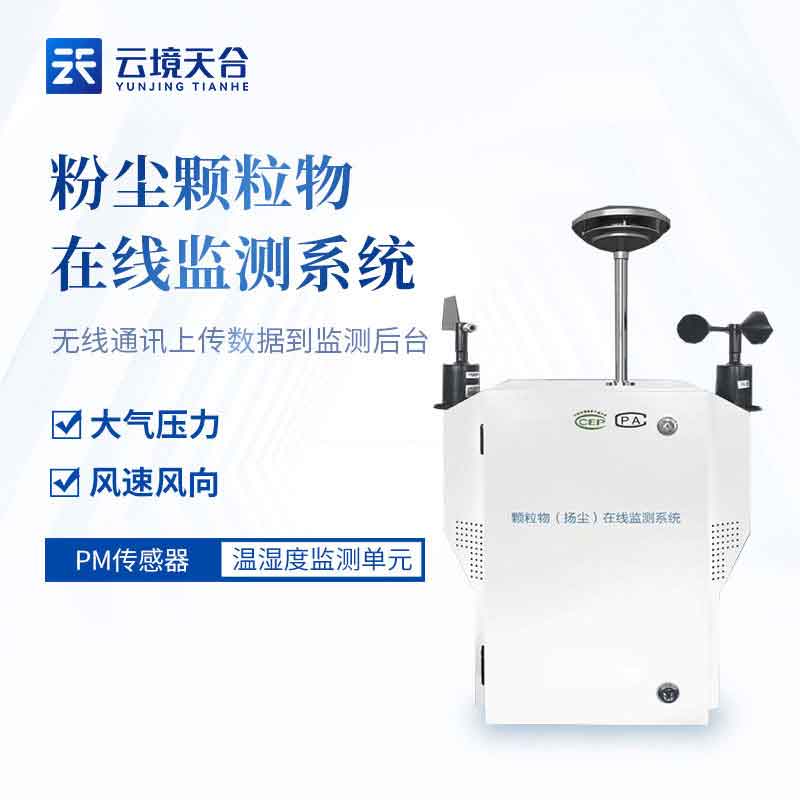 建筑揚塵監(jiān)測設(shè)備原理百科