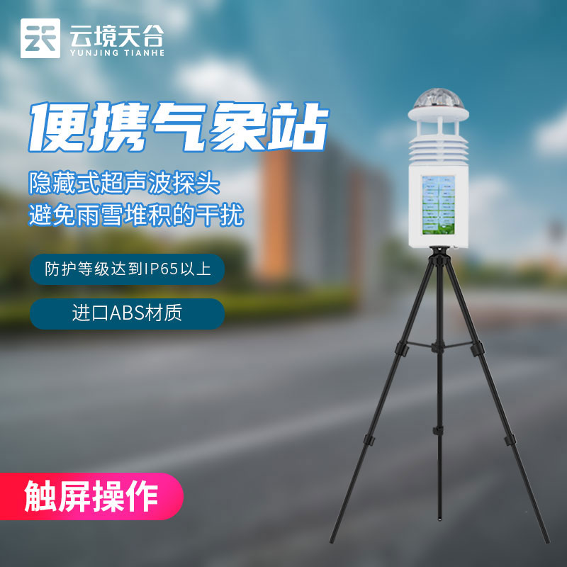 環(huán)境監(jiān)測是干什么的?環(huán)境監(jiān)測站