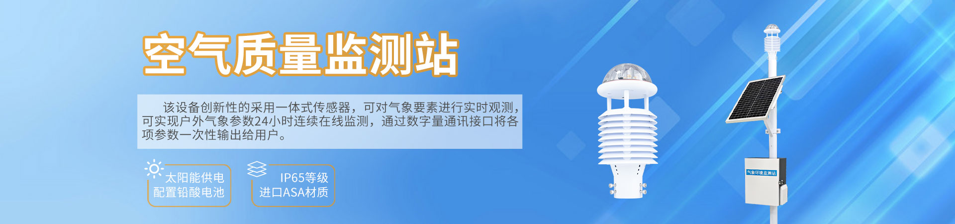天蔚環(huán)境